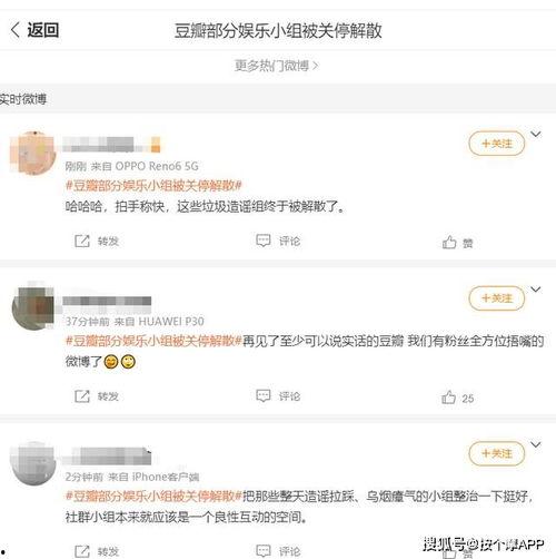 娱乐吃瓜二人组微博,娱乐圈幕后故事大揭秘